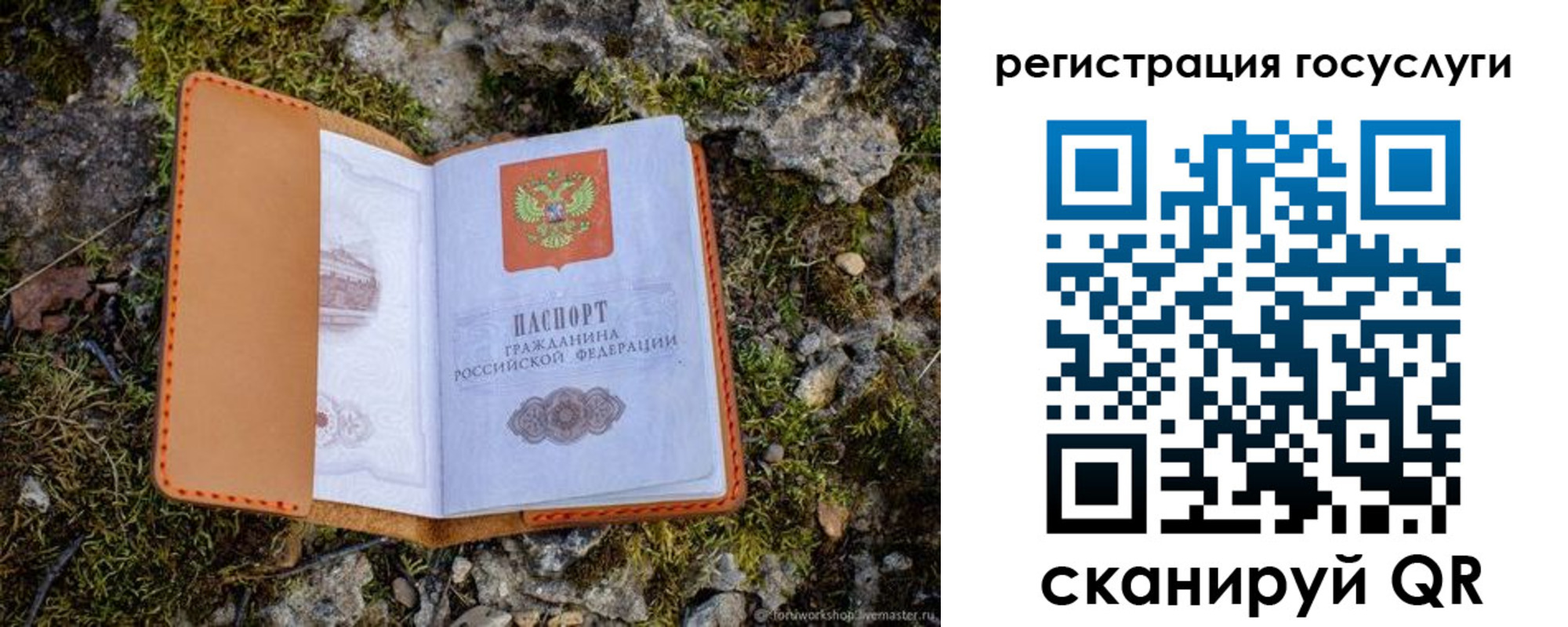 временная регистрация в Смоленске