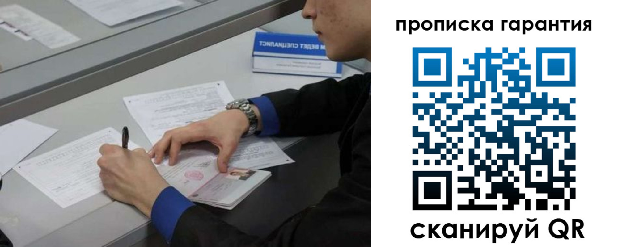 прописка для школы в Смоленске